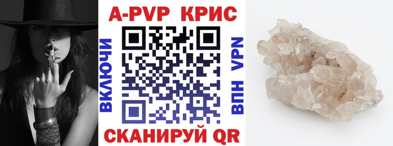 наркота блэк спрут онион Alpha PVP Crystall Бабушкин