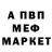 Метадон белоснежный Said Basir