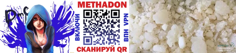 МЕТАДОН белоснежный  наркота  Бабушкин 